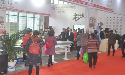 2025第二屆貴州省教育裝備博覽會 賦能未來教育，引領裝備創(chuàng)新