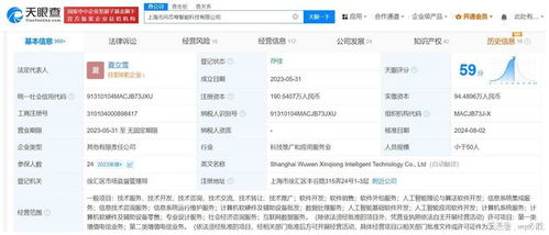 順為資本與聯(lián)想入股無(wú)問(wèn)芯穹，共謀計(jì)算機(jī)軟硬件及輔助設(shè)備批發(fā)新篇章